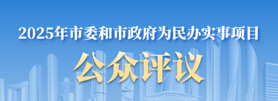 为民办实事悬浮.png